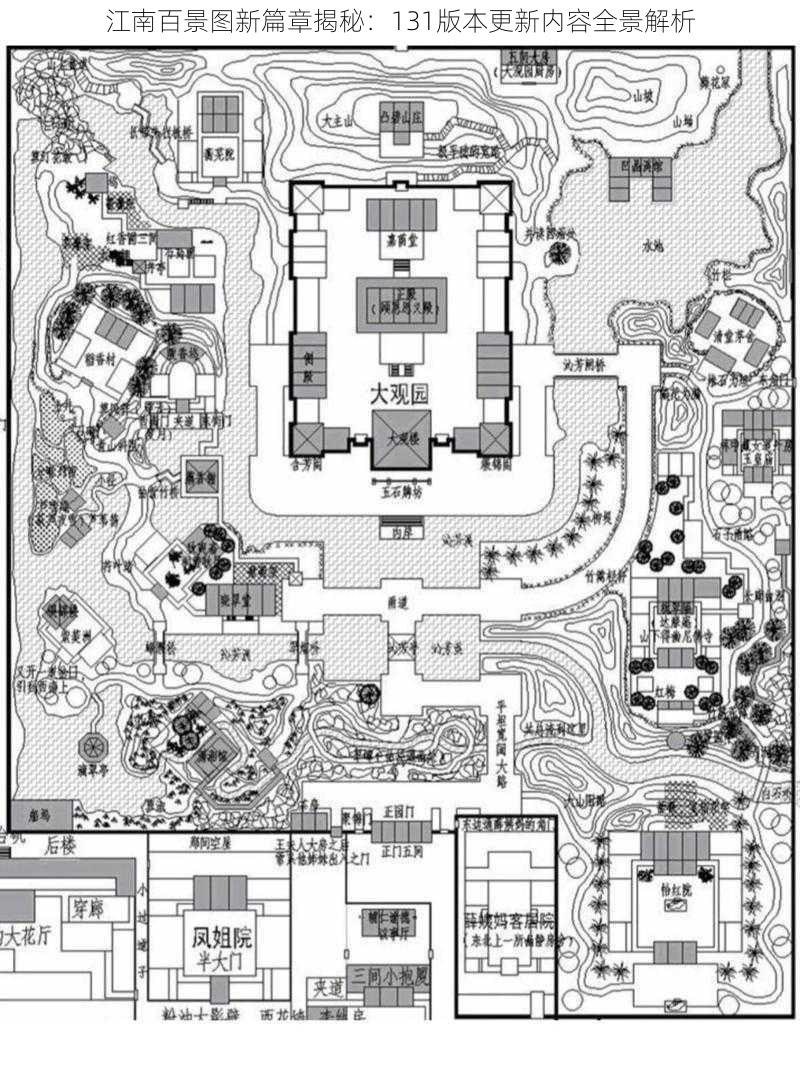 江南百景图新篇章揭秘：131版本更新内容全景解析