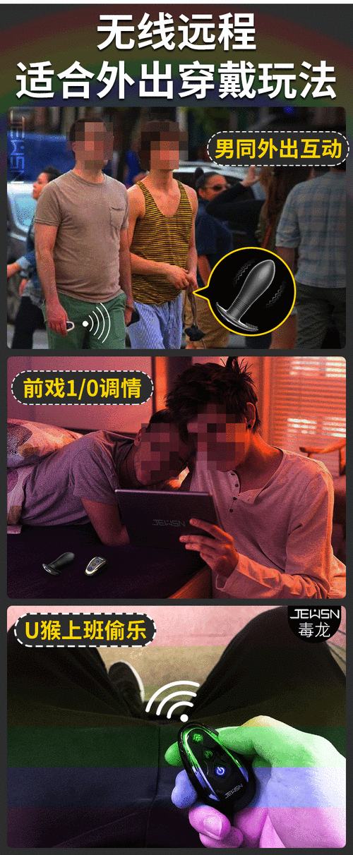 男男震动情趣用品纯肉-男男震动情趣用品纯肉，探索别样激情