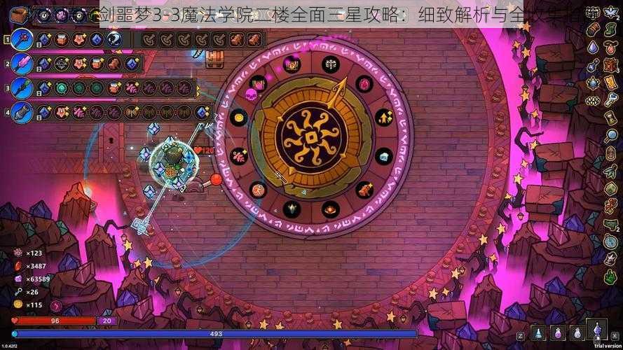 坎公骑冠剑噩梦3-3魔法学院二楼全面三星攻略：细致解析与全收集指南