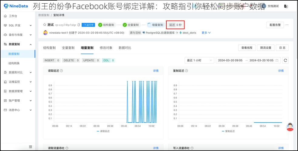 列王的纷争Facebook账号绑定详解：攻略指引你轻松同步账户数据