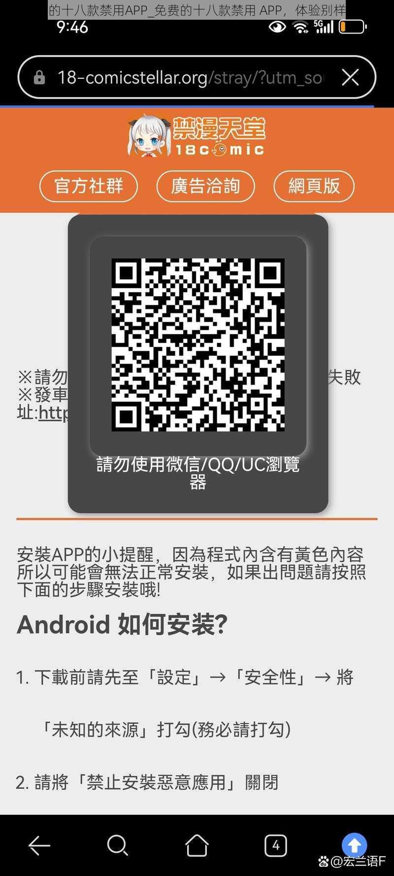 免费的十八款禁用APP_免费的十八款禁用 APP，体验别样世界