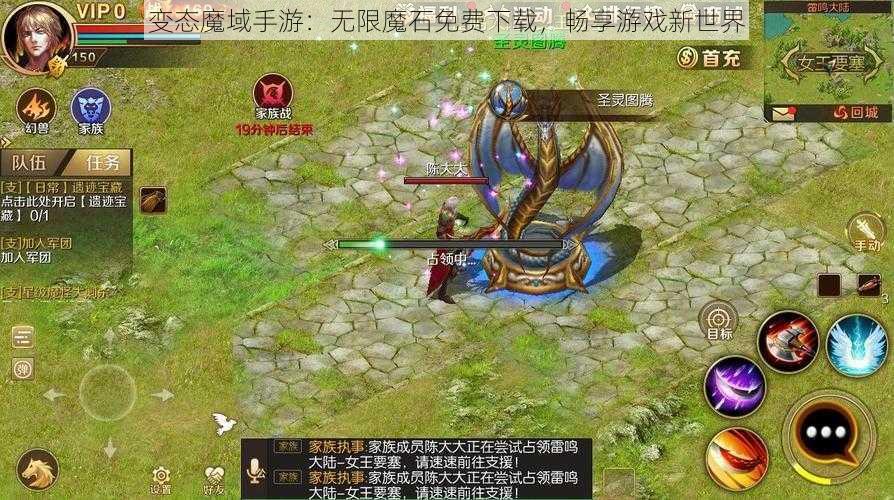 变态魔域手游：无限魔石免费下载，畅享游戏新世界