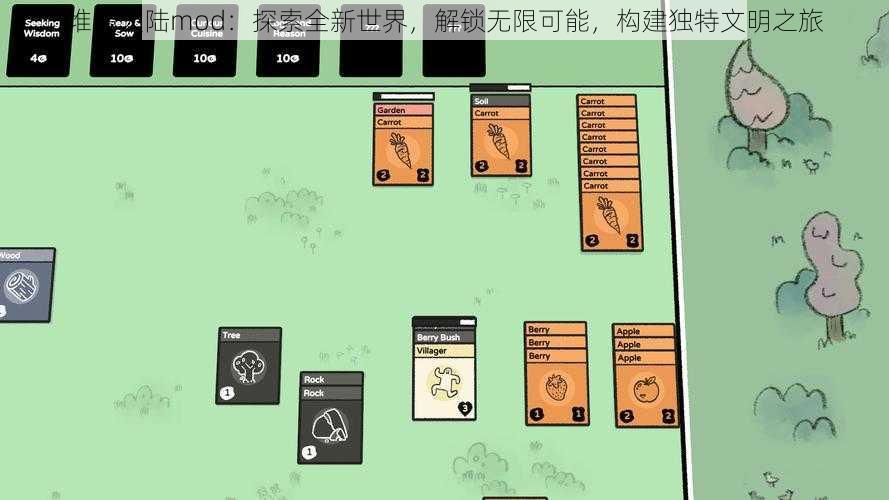 堆叠大陆mod：探索全新世界，解锁无限可能，构建独特文明之旅