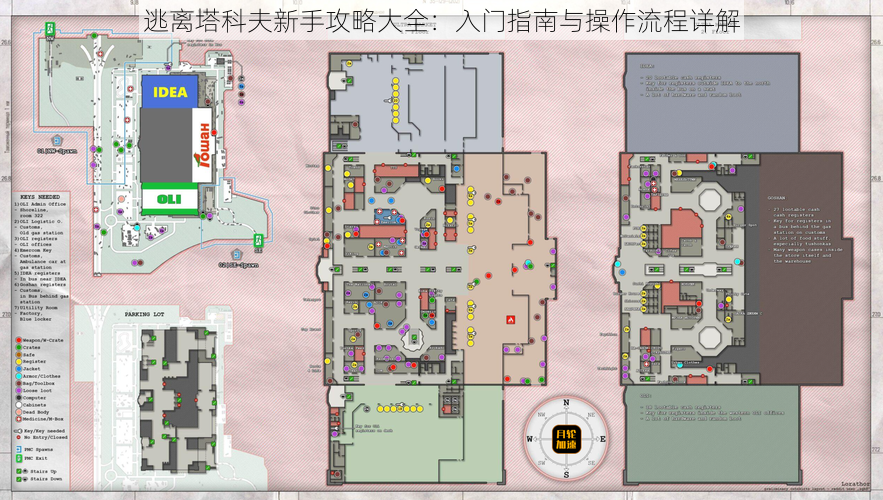 逃离塔科夫新手攻略大全：入门指南与操作流程详解